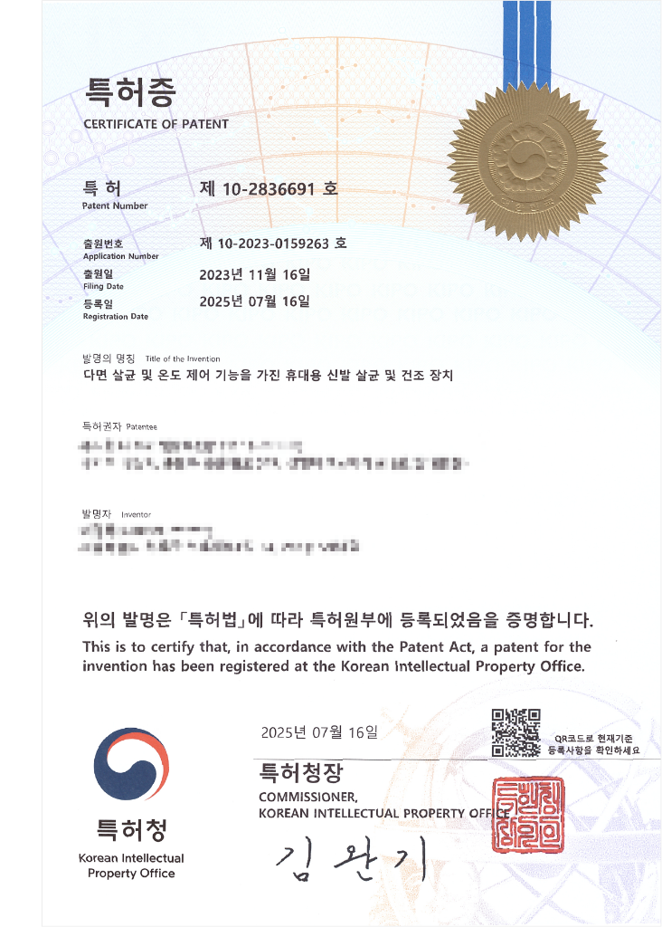 특허증